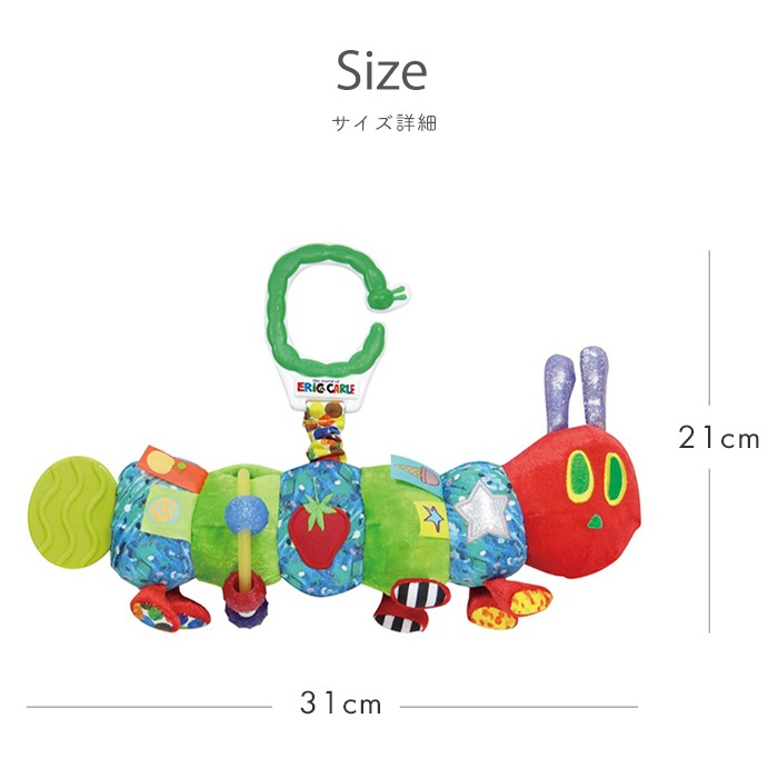 はらぺこあおむし ハンギングトイ (BOXギフト対象) | 商品種別