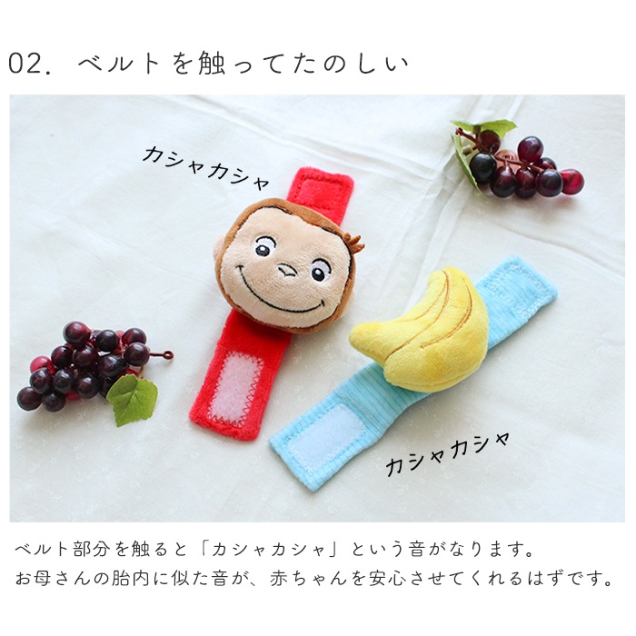 おさるのジョージ リストラトル (BOXXギフト対象) | 商品種別