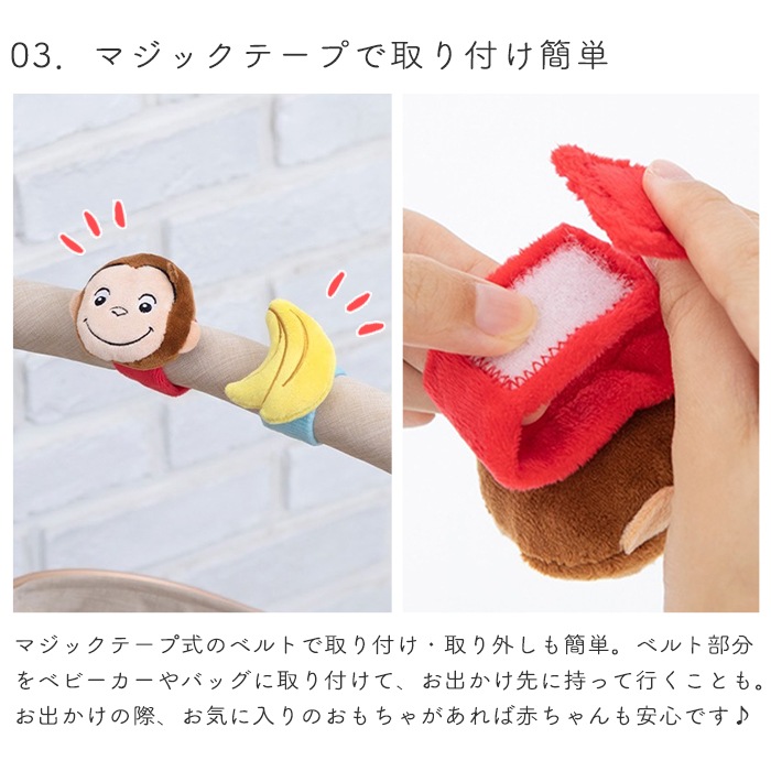 おさるのジョージ リストラトル (BOXXギフト対象) | 商品種別