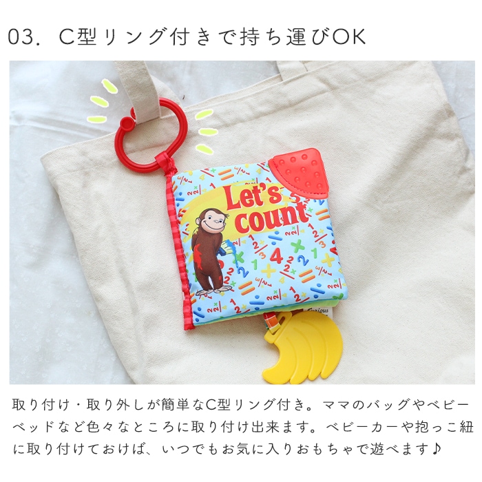 激レア　おさるのジョージ　布絵本 おさるのジョージ ソフトブック (BOXギフト対象) | 商品種別