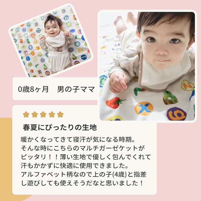 マルチガーゼケット はらぺこあおむし (BOXギフト対象/刺繍対象