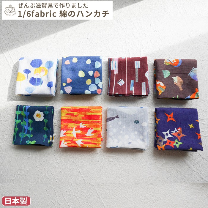 チョコザップハンカチ バレンタインチョコ刺繍ハンカチ | IKEUCHI ORGANIC 公式通販