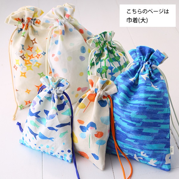 1/6fabric 麻の巾着袋 (大) 20×25cm (BOXギフト対象) | ブランド