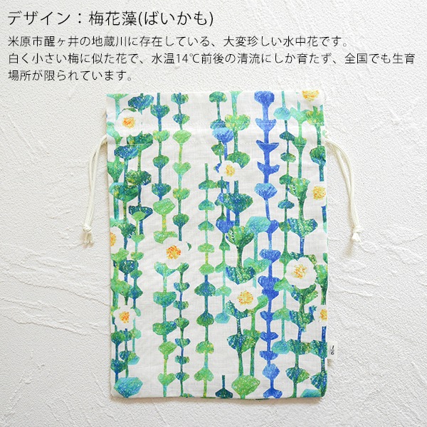 1/6fabric 麻の巾着袋 (大) 20×25cm (BOXギフト対象) | ブランド
