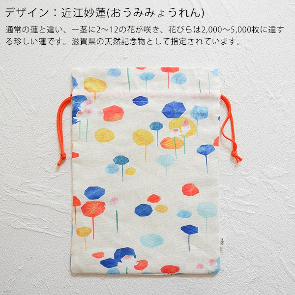 1/6fabric 麻の巾着袋 (大) 20×25cm (BOXギフト対象) | ブランド