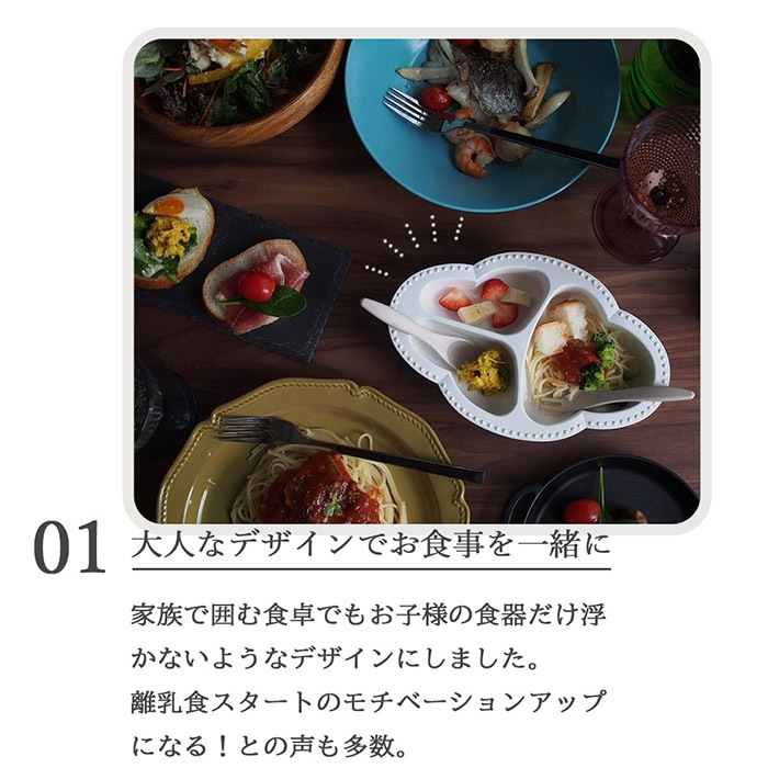 Lien de famille リヤンドファミーユ bien mangeワンプレート食器3点