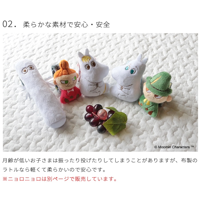 MOOMIN BABY リストラトル (BOXギフト対象) | 商品種別,おもちゃ・知育