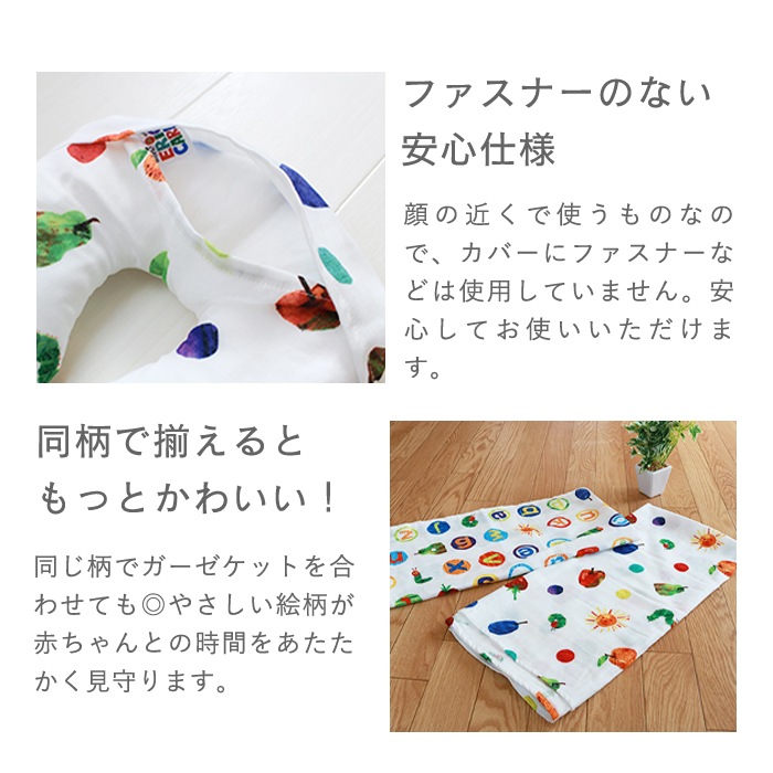 お布団屋さんがつくったベビー枕 はらぺこあおむし (BOXギフト