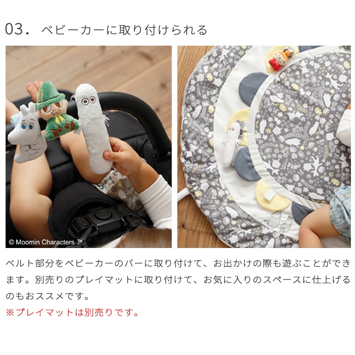 MOOMIN BABY ニョロニョロにぎにぎスティック (BOXギフト対象