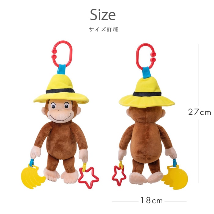 おさるのジョージ ブルブルトイ (BOXギフト対象) | 商品種別,おもちゃ