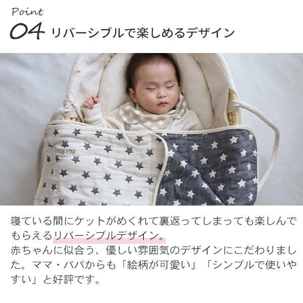 ふんわりやわらか 6重ガーゼケット (BOXギフト対象/刺繍対象