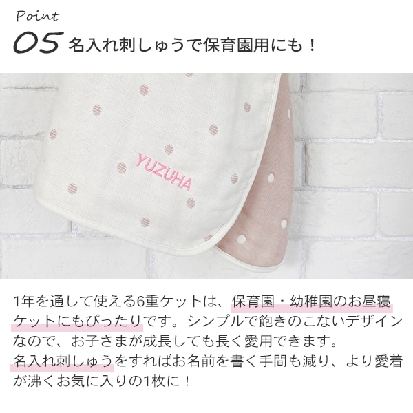 ふんわりやわらか 6重ガーゼケット (BOXギフト対象/刺繍対象