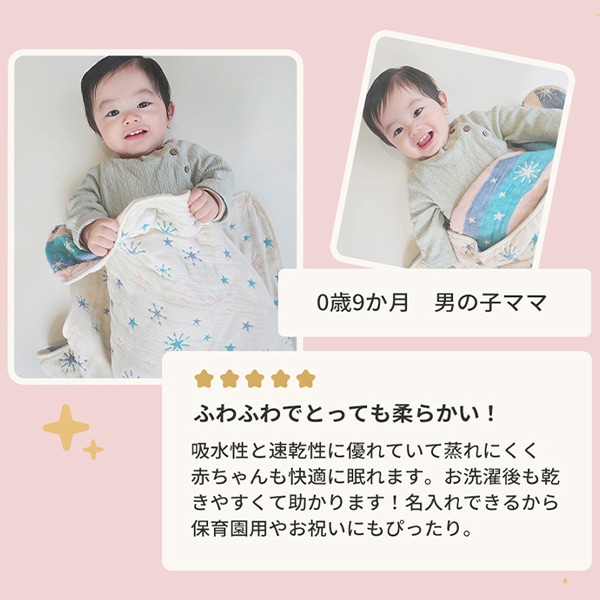 ふんわりやわらか 6重ガーゼケット (BOXギフト対象/刺繍対象) | 商品