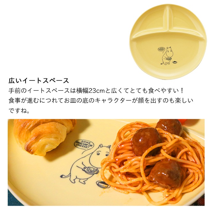 MOOMIN ムーミン ワンプレート (ギフト対象) | 商品種別,食器 | ベビー