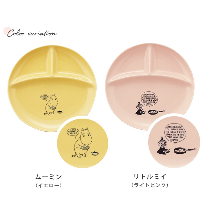 MOOMIN ムーミン ワンプレート (ギフト対象) | 商品種別,食器 | ベビー