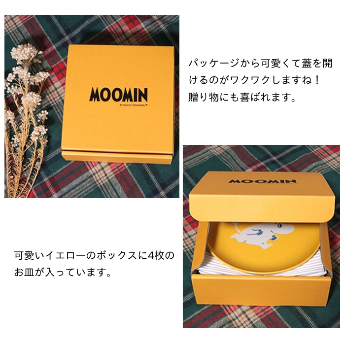 ムーニーともみ　カップとプレートセット 未使用品】 ムーミン 日本製 サロンセット プレートセット