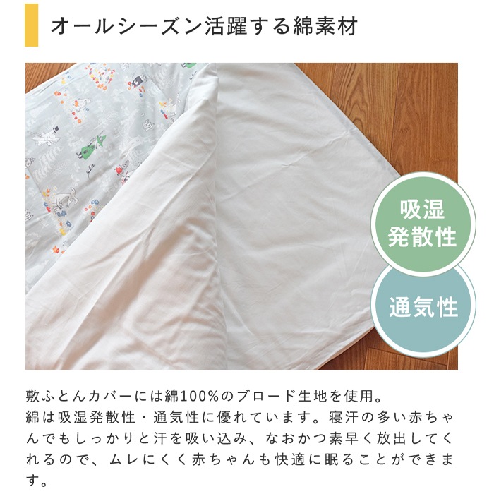 ムーミン様 お昼寝敷きカバー  2点セット MOOMIN お昼寝布団セット ムーミン 日本製 綿100％ 2重ガーゼ
