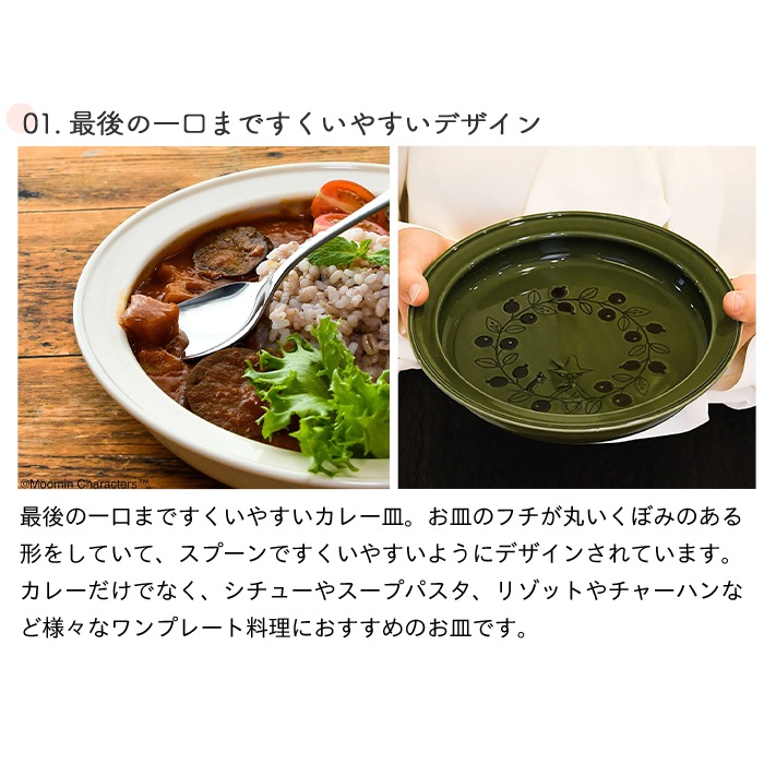 イマン ダイアナローズ カレー皿 カレープレート スープ皿
