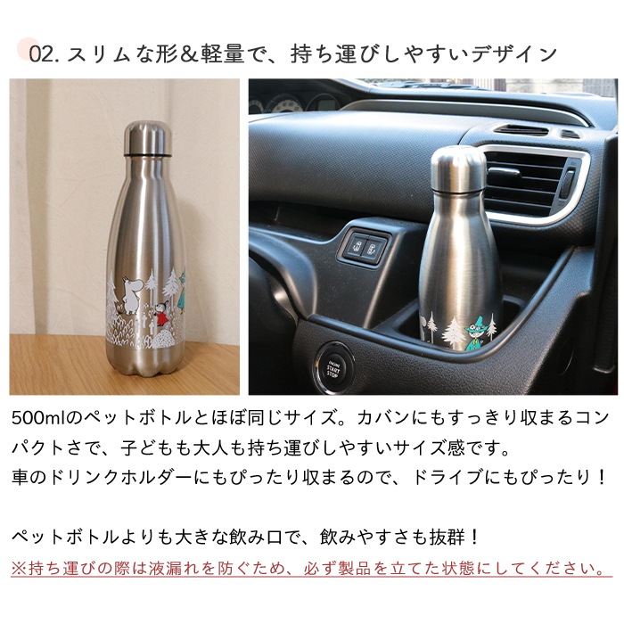 MOOMIN ムーミン 真空ステンレスボトル 森 350ml (ギフト対象