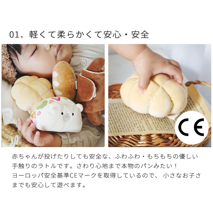 amanoppo あまのっぽ もちっとラトル こぐまくんの焼きたてパン