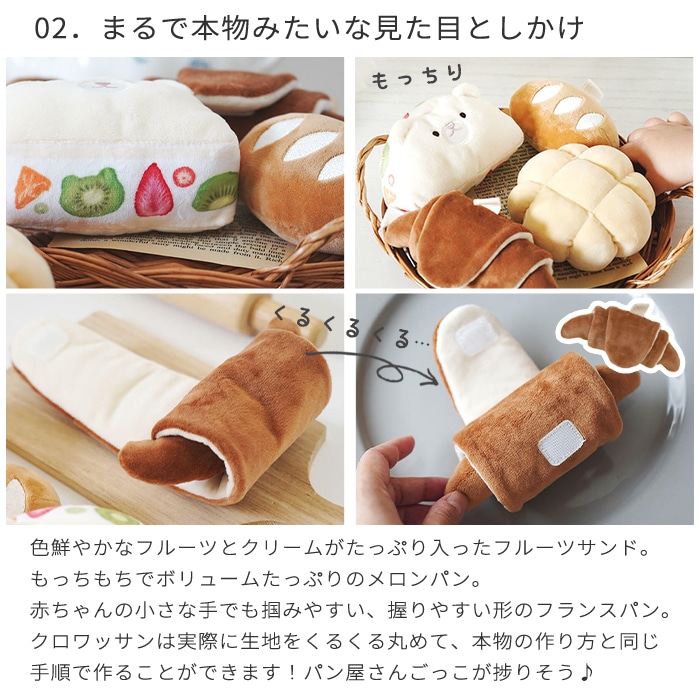 amanoppo あまのっぽ もちっとラトル こぐまくんの焼きたてパン