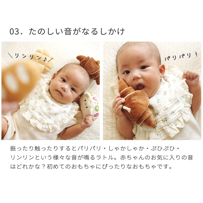 amanoppo あまのっぽ もちっとラトル こぐまくんの焼きたてパン