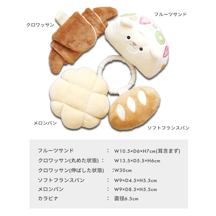 amanoppo あまのっぽ もちっとラトル こぐまくんの焼きたてパン