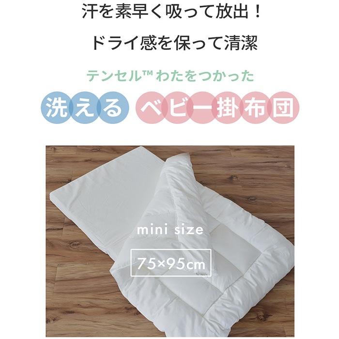 ベビーまんまる布団 赤ちゃんの寝床について〜入院付き添いでの気づき〜 | まるまる