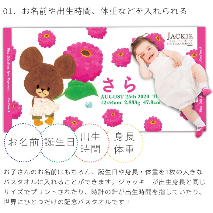 くまのがっこう お名前入りバスタオルお仕立券 (BOXギフト対象) | 商品
