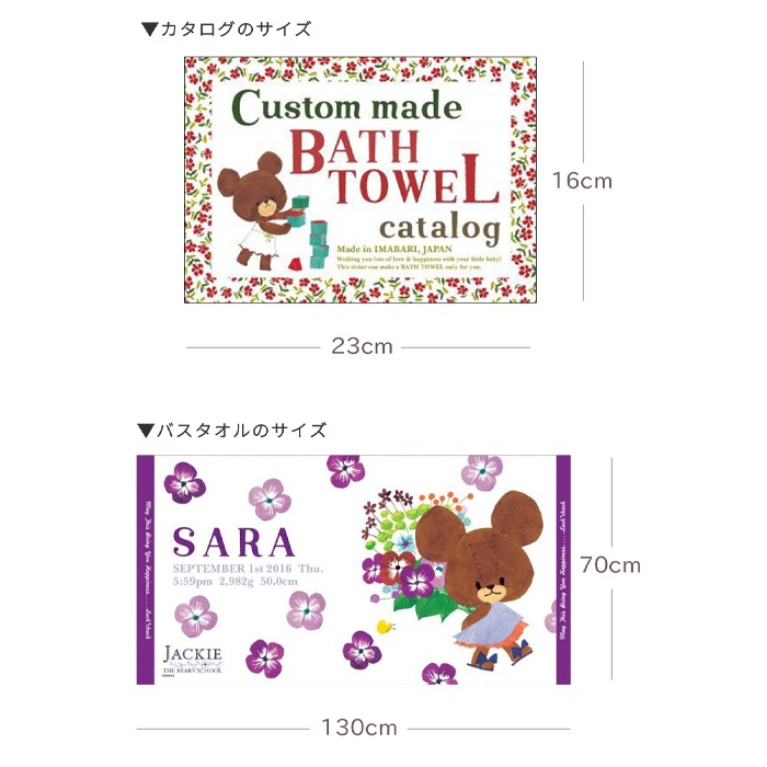 くまのがっこう お名前入りバスタオルお仕立券 (BOXギフト対象) | 商品