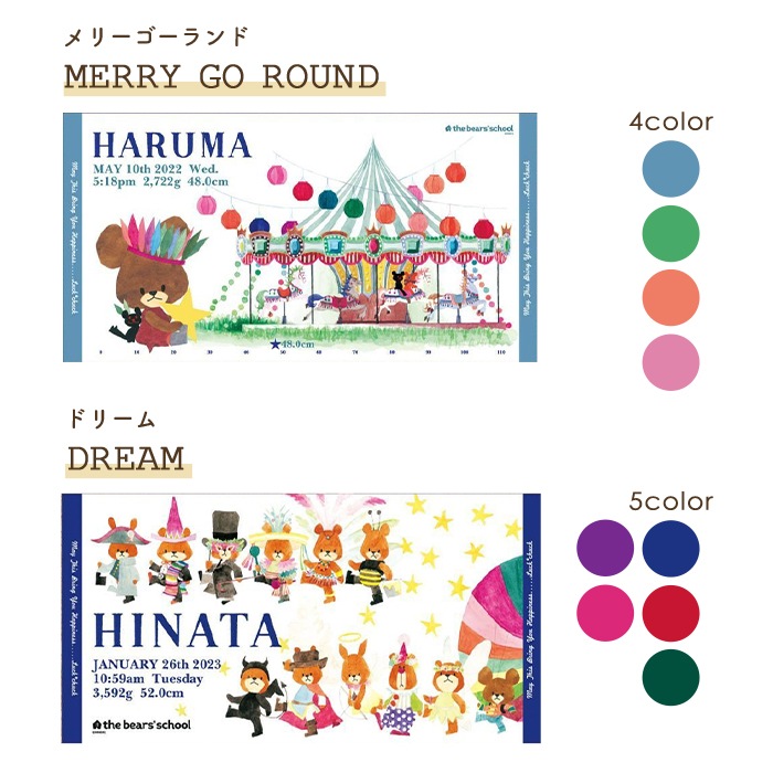 くまのがっこう お名前入りバスタオルお仕立券 (BOXギフト対象) | 商品