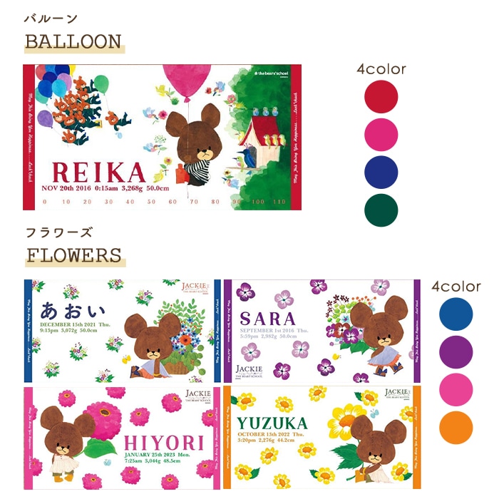 くまのがっこう お名前入りバスタオルお仕立券 (BOXギフト対象) | 商品