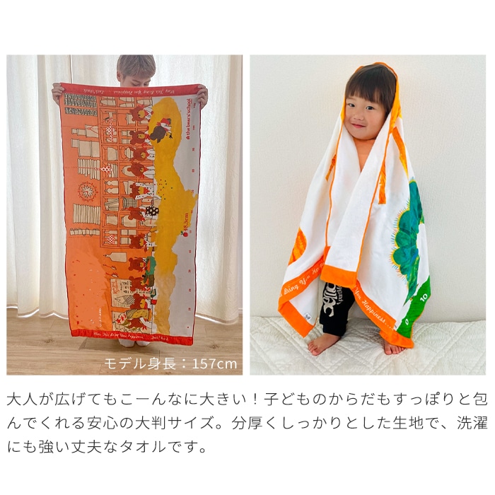 くまのがっこう お名前入りバスタオルお仕立券 (BOXギフト対象) | 商品