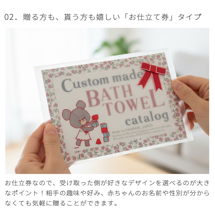 くまのがっこう お名前入りバスタオルお仕立券 (BOXギフト対象) | 商品