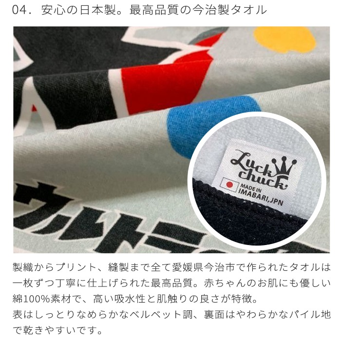 ウルトラマン かいじゅうステップ お名前入りバスタオルお仕立券 (BOX