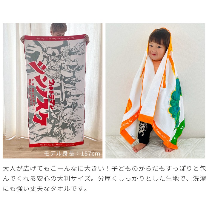 ウルトラマン かいじゅうステップ お名前入りバスタオルお仕立券 (BOX