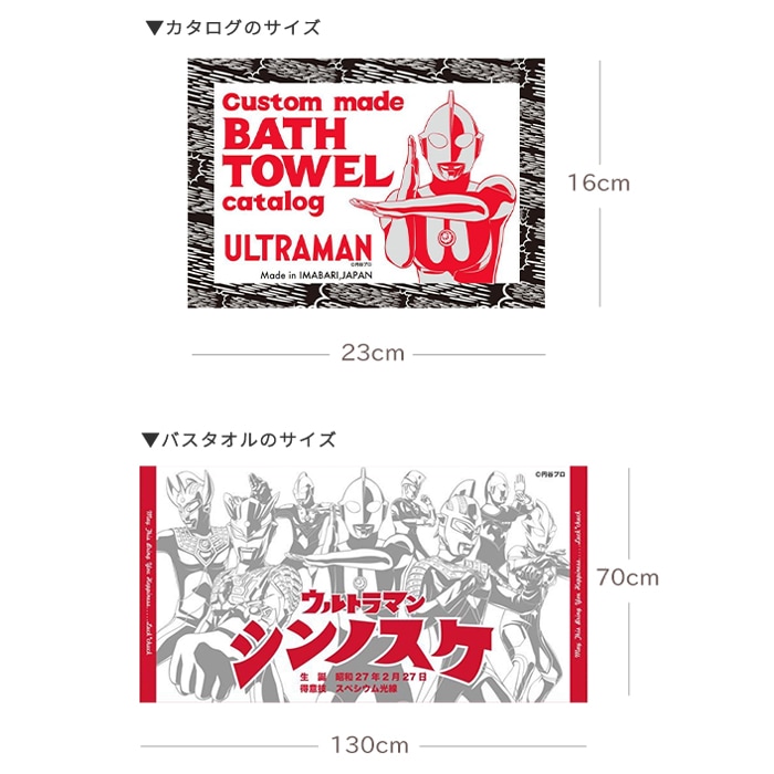 ⭕極希少＆新品⭕ ウルトラマン シリーズ 40周年記念 タオル バスタオル ウルトラマンシリーズ 40周年記念バスタオル タオル ウルトラ