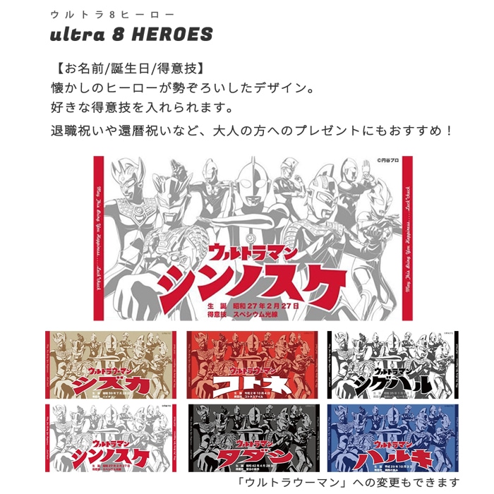 ウルトラマン・ジャンボ・バスタオル バスタオル ウルトラヒーローズ 子供用 （ タオル キャラクター
