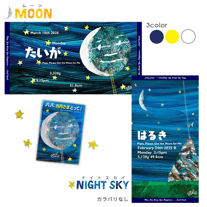 はらぺこあおむし お名前入りバスタオルお仕立券 (BOXギフト対象