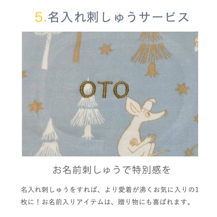 ムーミンページ おむつ替えシート MOOMINBABY ムーミン (BOXギフト対象/刺繍対象