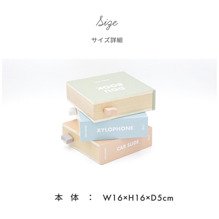 dou? Dou book (ギフト対象) | 商品種別,おもちゃ・知育玩具,木