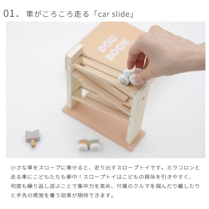 dou? Dou book (ギフト対象) | 商品種別,おもちゃ・知育玩具,木