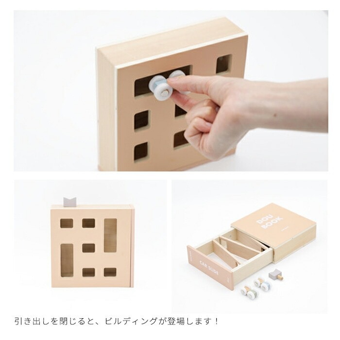 dou? Dou book (ギフト対象) | 商品種別,おもちゃ・知育玩具,木