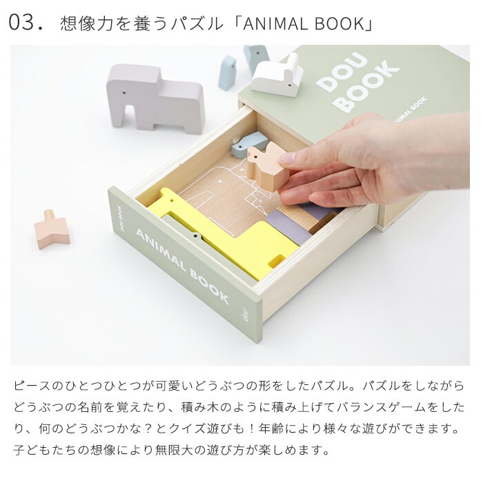 dou? Dou book (ギフト対象) | 商品種別,おもちゃ・知育玩具,木