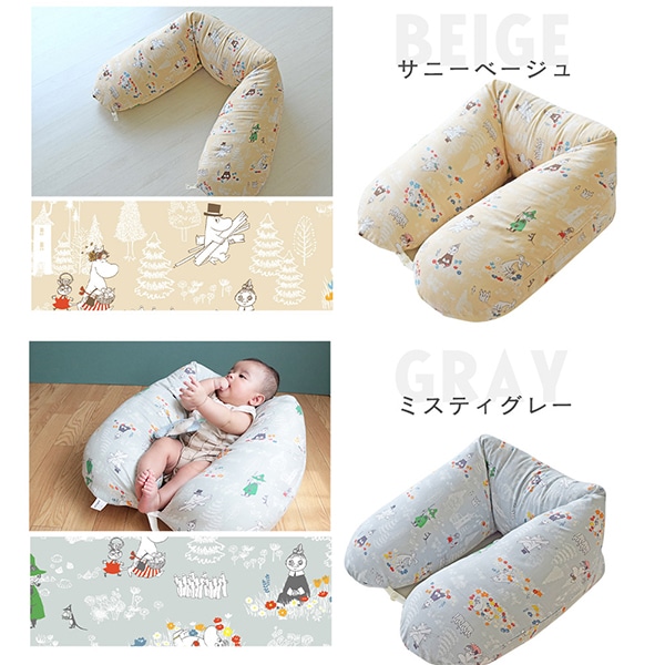 MOOMIN BABY ムーミン 3WAYマルチクッション | 商品種別,授乳