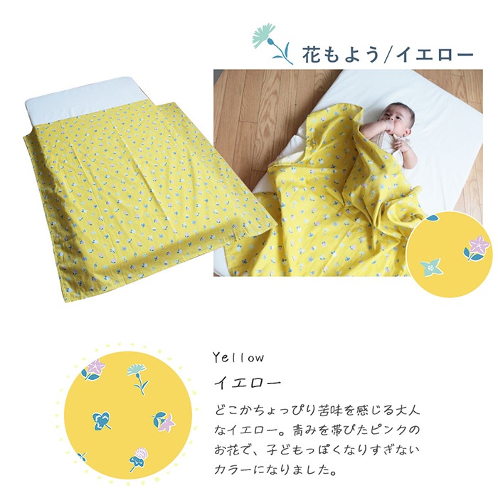 【70㎝×100㎝】ブランケット　おくるみ　大判　マルチカバー　花柄　【ソーダ】 70㎝×100㎝】ブランケット おくるみ 大判 マルチカバー 花柄