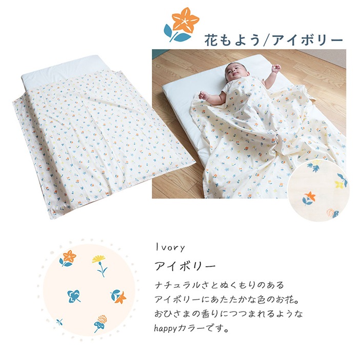 【70㎝×100㎝】ブランケット　おくるみ　大判　マルチカバー　花柄　【ソーダ】 70㎝×100㎝】ブランケット おくるみ 大判 マルチカバー 花柄