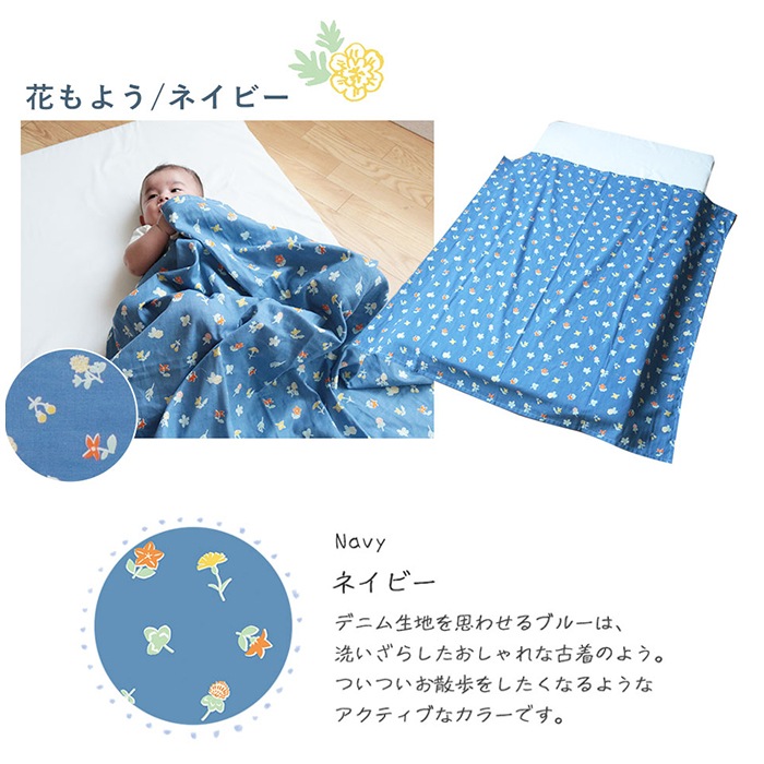 マルチガーゼケット 花もよう (BOXギフト対象/刺繍対象) | 商品
