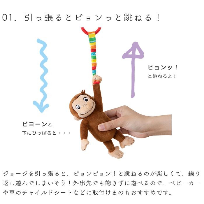 おさるのジョージ　ストラップ　9個セット 楽天市場】【時間限定クーポン配布中】おさるのジョージ マルチリング