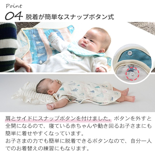 ふんわりやわらか 6重ガーゼスリーパー [M/Lサイズ] (BOXギフト対象